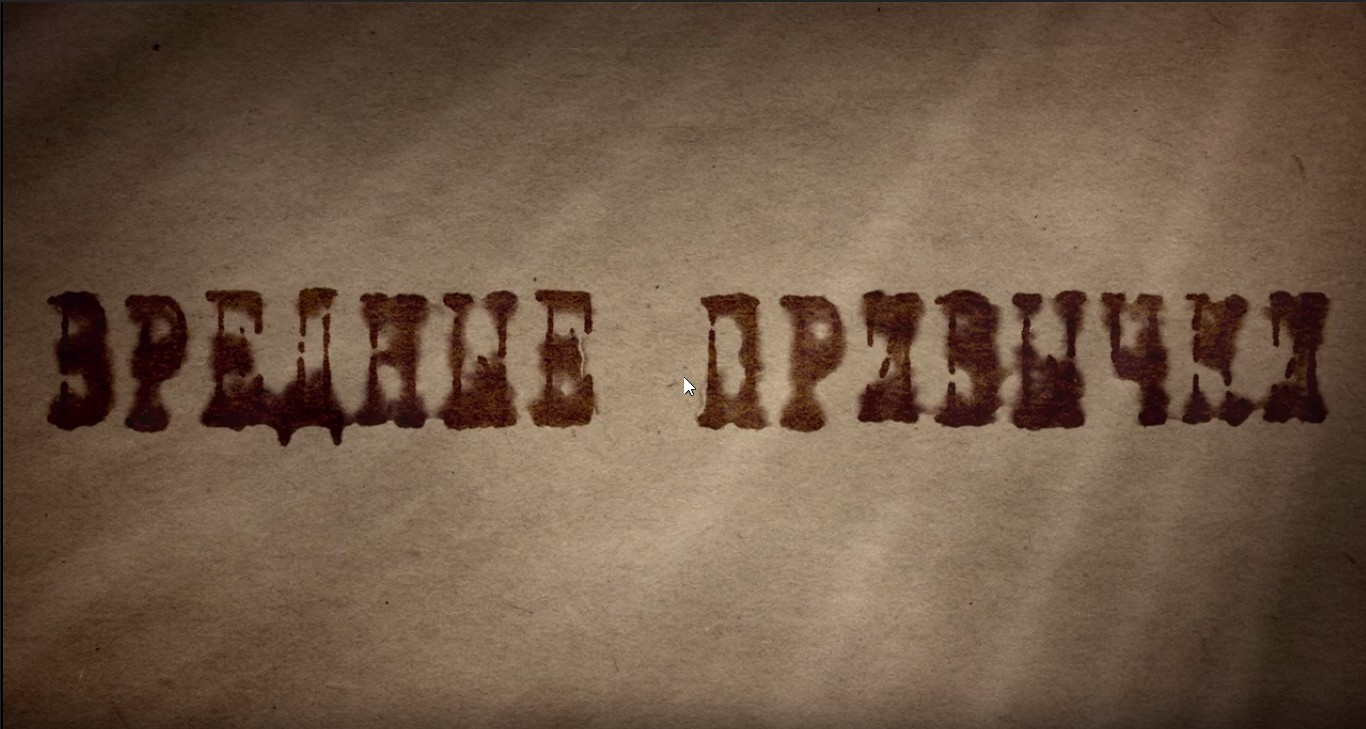 Привычка как способ общения