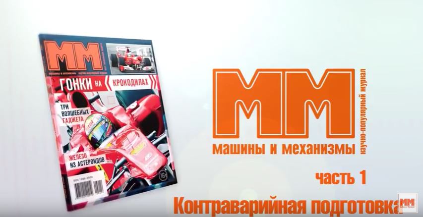 Экстремальная дорога? Или вождение? Часть 1. Контраварийная подготовка