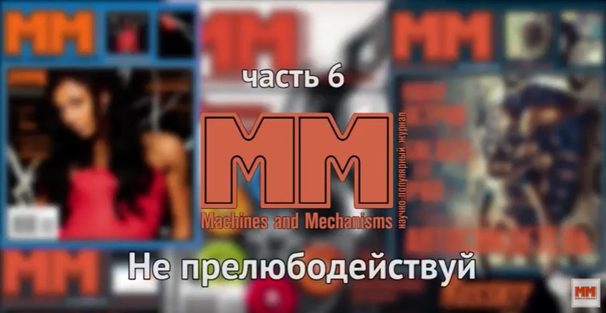 Большая ошибка. Часть 6. Не прелюбодействуй