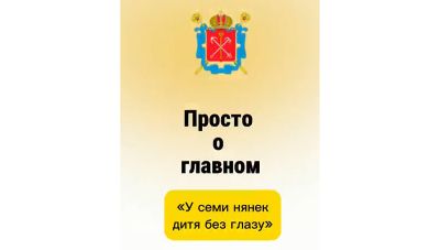 ПРОСТО О ГЛАВНОМ. Специальный выпуск №2. «Дорогу производственным предприятиям»