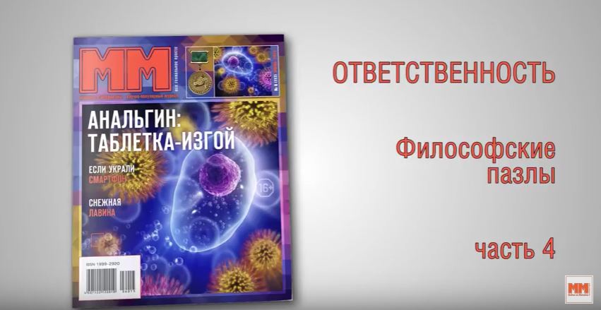 Часть 4. Философские пазлы
