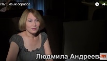 Язык. Часть1. Язык образов